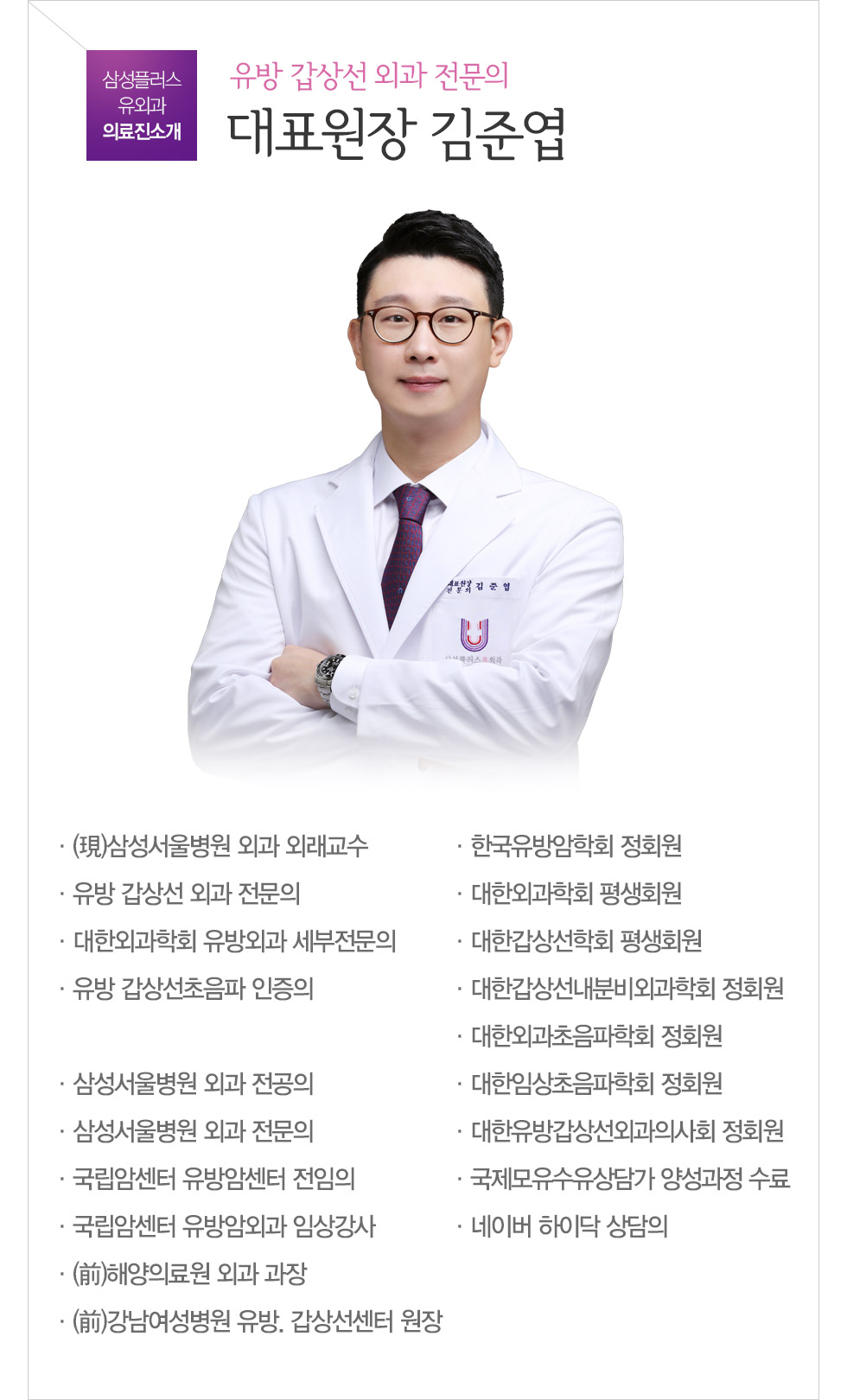 대표원장 김준엽