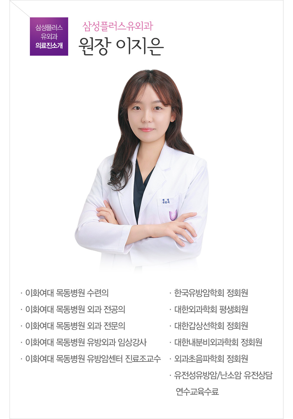 대표원장 이지은